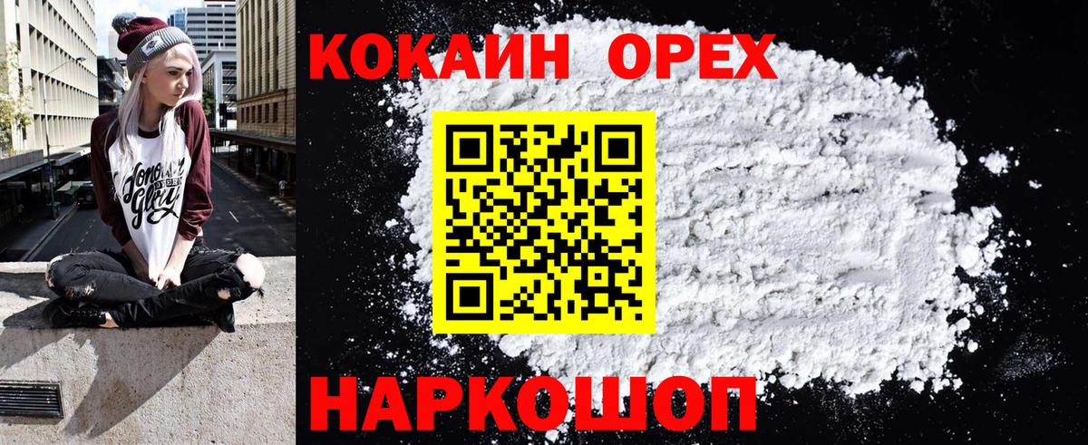 Кокаин FishScale Чита