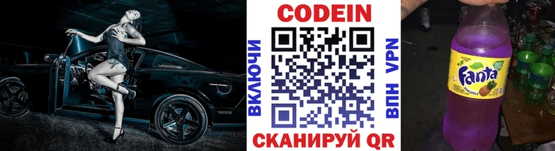 Кодеиновый сироп Lean напиток Lean (лин)  Чита 