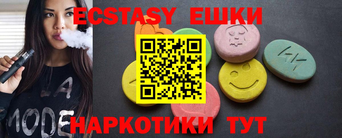 Ecstasy MDMA  Вход с VPN  ЭКСТАЗИ  Экстази таблы  Чита 