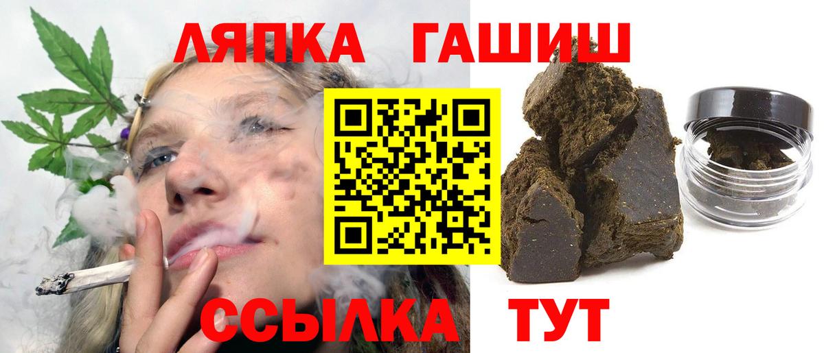 Гашиш AMNESIA HAZE  Вход с VPN  Чита  ГАШ hashish 