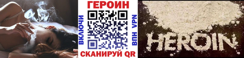 Героин хмурый закладки Чита