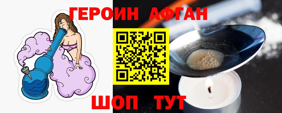 Героин  ГЕРОИН Heroin  Вход с VPN  Чита 