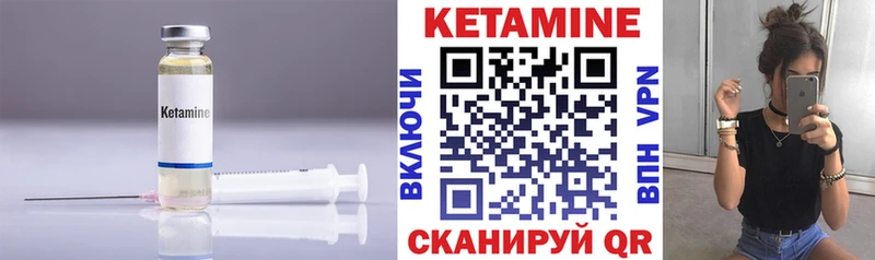 Кетамин VHQ Чита