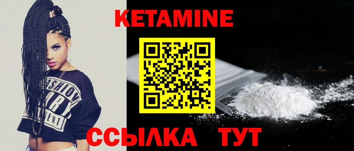 КЕТАМИН ketamine  Вход с VPN  КЕТАМИН VHQ  Чита 