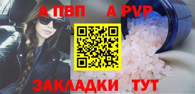 ALPHA-PVP Новокубанск