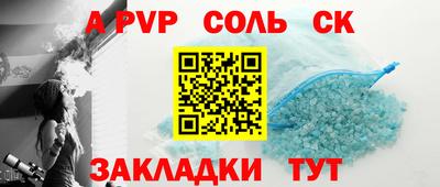 молекула духа Новодвинск