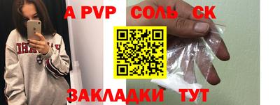 молекула духа Новодвинск