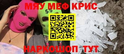 MESCALINE Наро-Фоминск