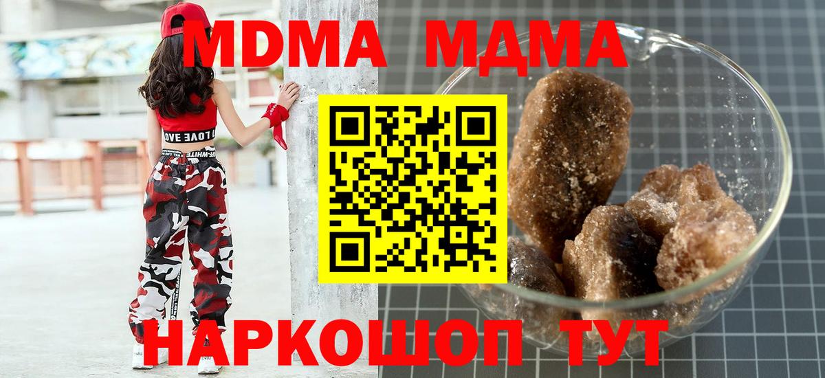 МДМА молли Чита