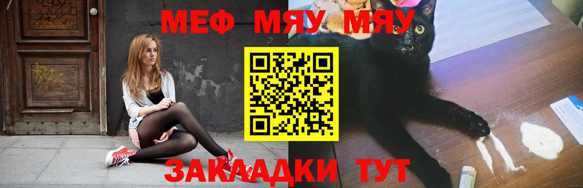 Меф кристаллы Чита
