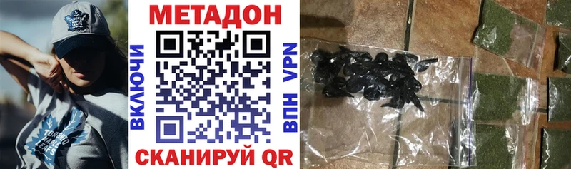 МЕТАДОН VHQ  Чита 