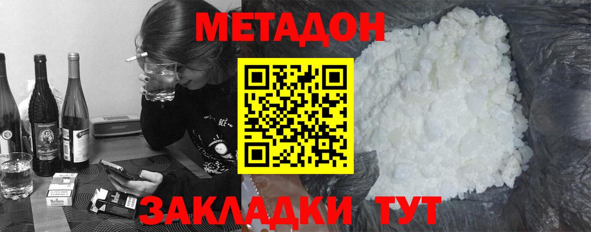 Метадон мёд  Вход с VPN  Чита  shop какой сайт  МЕТАДОН methadone 