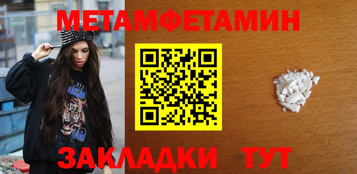 Метамфетамин винт Чита