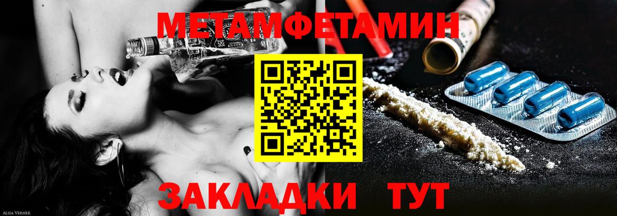 Метамфетамин  Метамфетамин пудра  Вход с VPN  Чита 