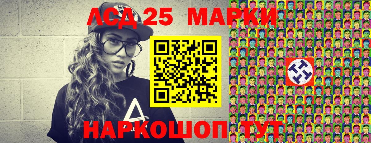Чита  Марки 25I-NBOMe 1,5мг  Марки 25I-NBOMe  закладки  Вход с VPN 