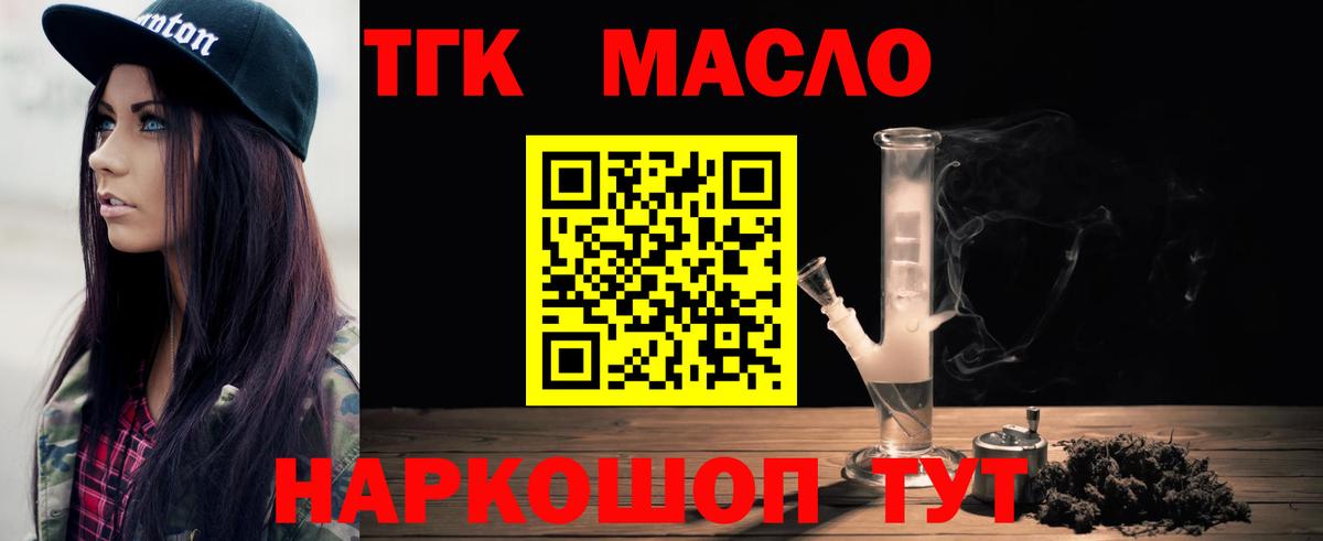 купить наркотики цена  ТГК гашишное масло  Чита  Вход с VPN  ТГК жижа 